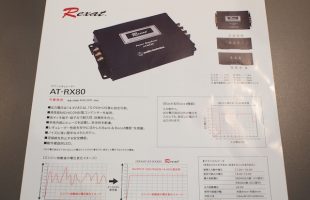 オーディオテクニカ ヘッドユニット、プロセッサー用パワーレギュレーター発売日決定